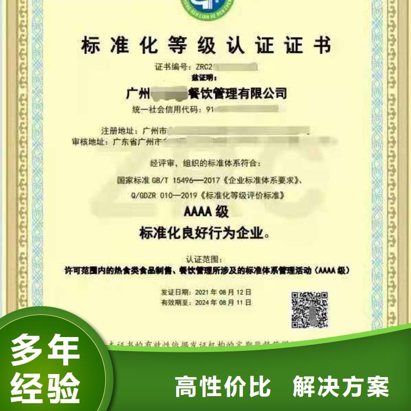 ISO认证-企业管理咨询2025公司