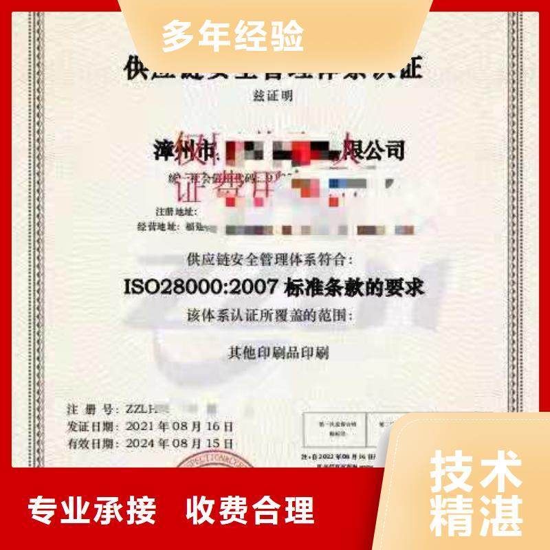 【ISO认证企业管理咨询2025公司精心】