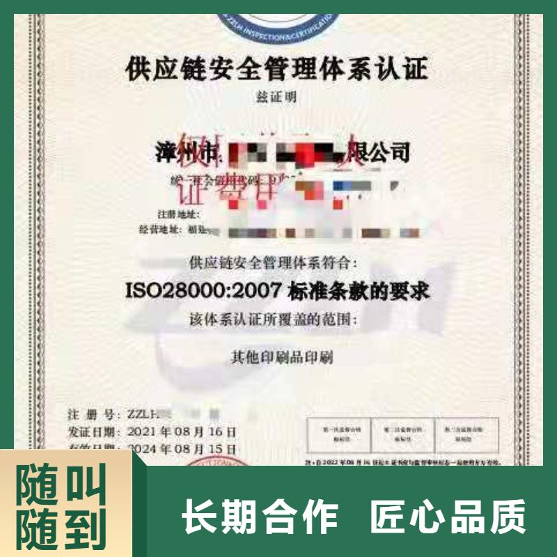 ISO认证企业信用评价专业承接