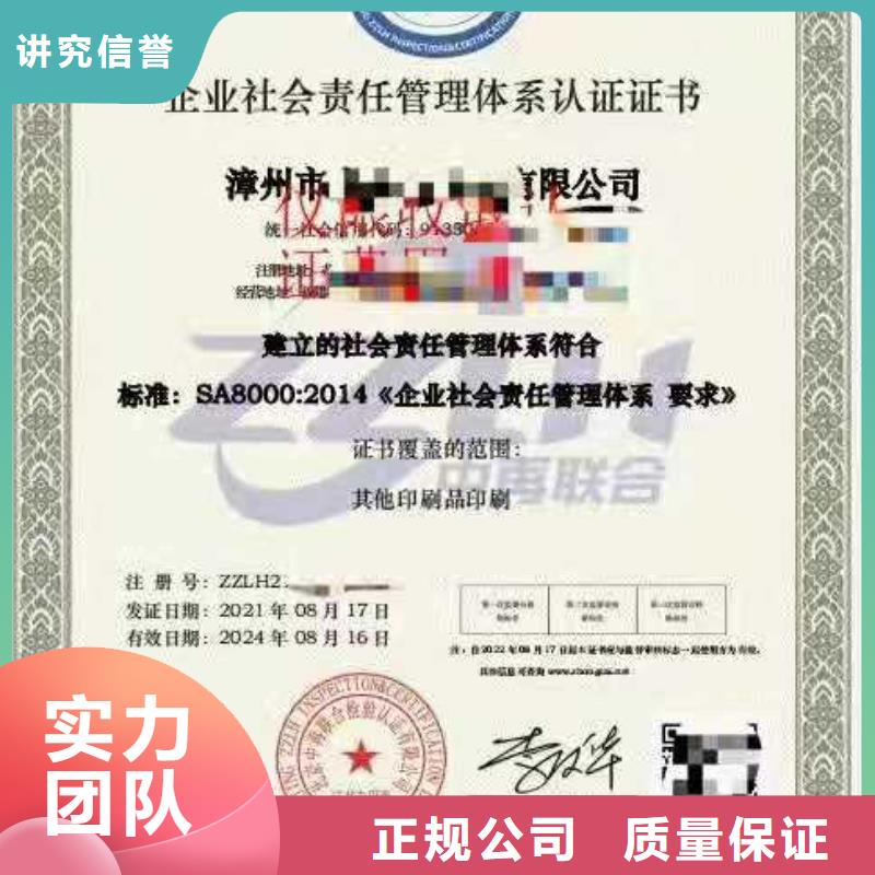 ISO认证ISO9001质量认证齐全