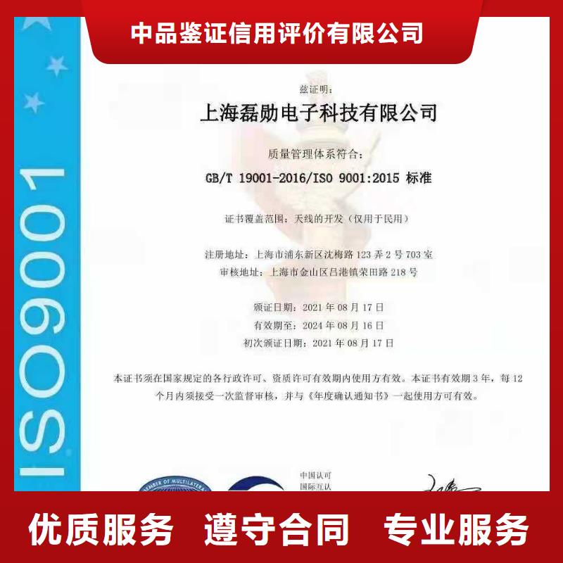 ISO认证ISO体系认证诚信放心