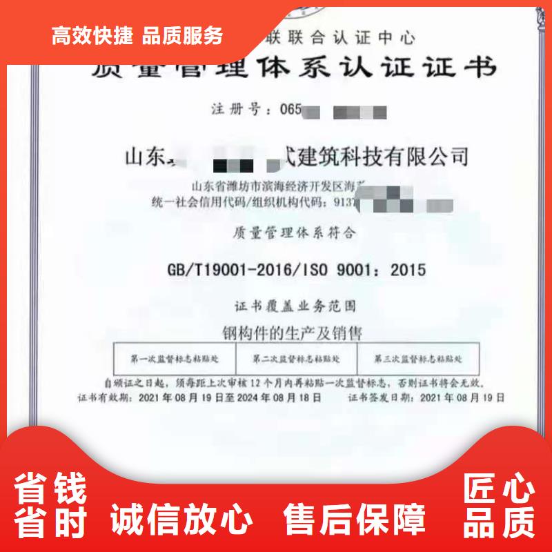 ISO认证企业信用评价快速
