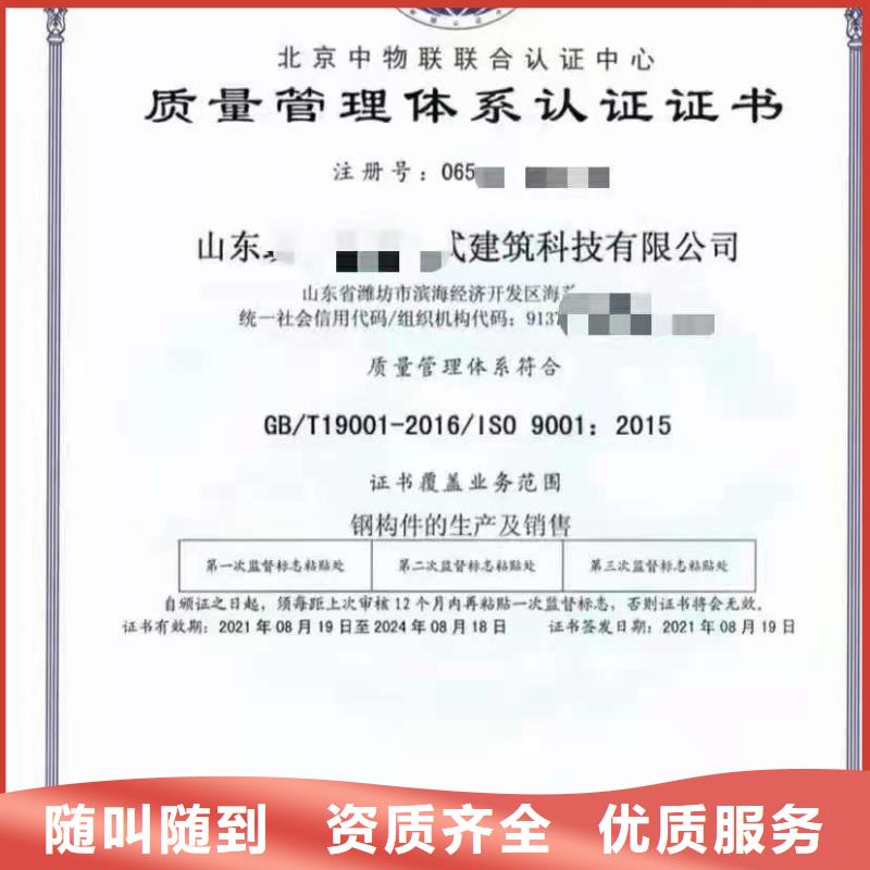 ISO认证_AAA级信用企业认证信誉良好
