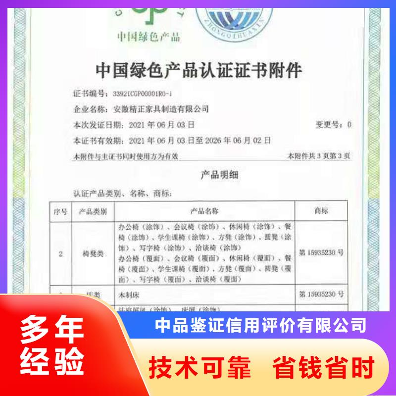 ISO认证ISO9001质量认证解决方案