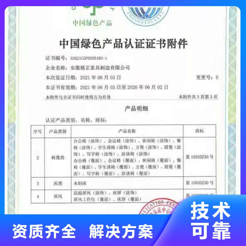 ISO认证- AAA级信用企业公司