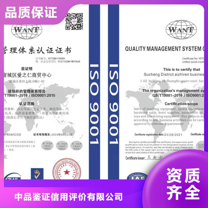 ISO认证_企业资质认证解决方案