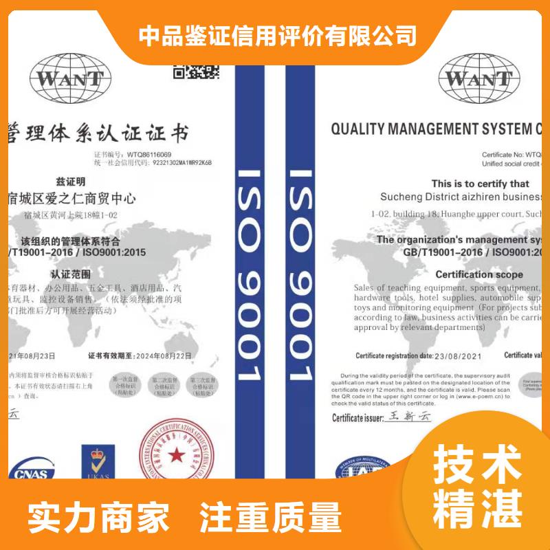 ISO认证AAA级信用企业认证信誉保证