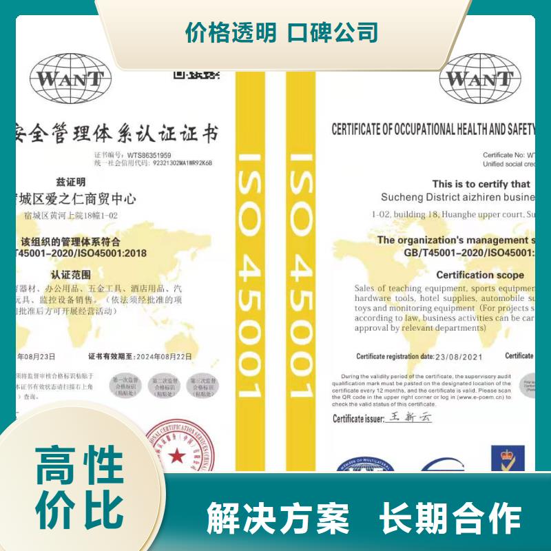 ISO认证企业资质认证免费咨询
