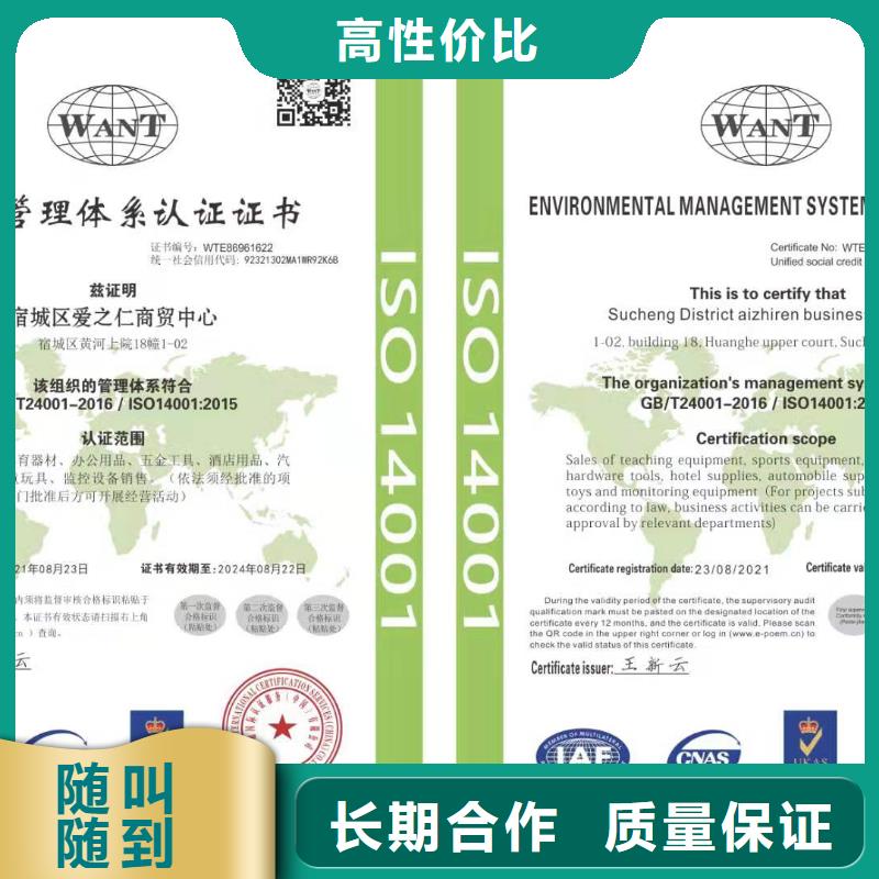 ISO认证企业品牌认证品质好