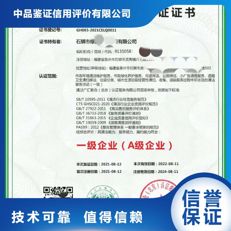 ISO认证ISO体系认证匠心品质