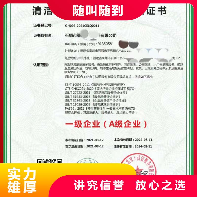 ISO认证ISO9001质量认证随叫随到