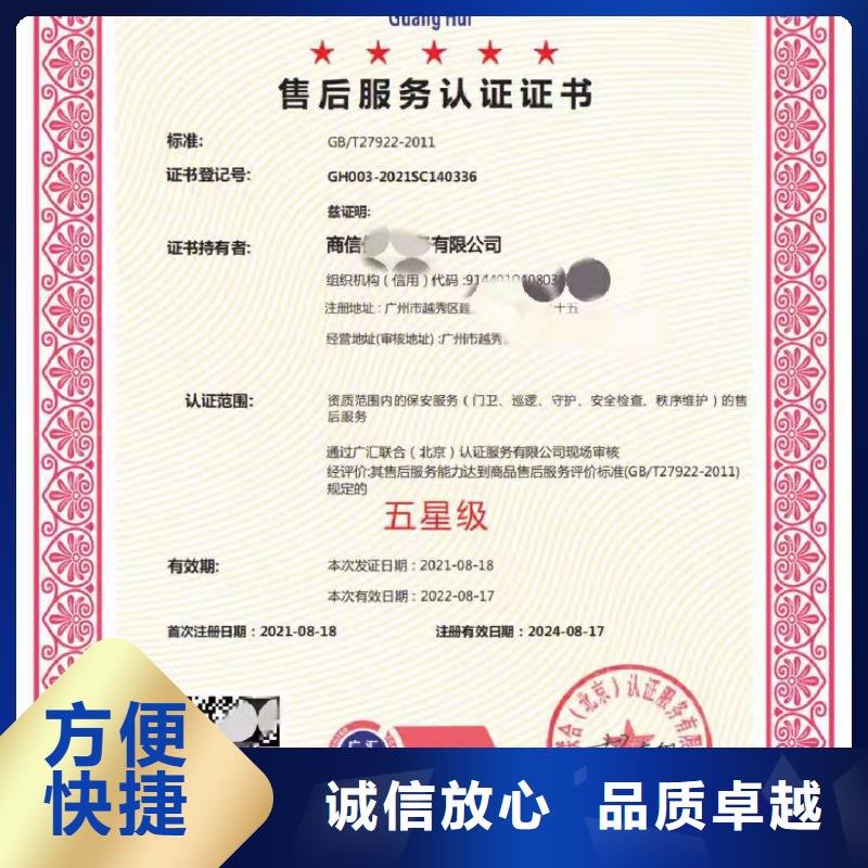 ISO认证ISO体系认证放心之选