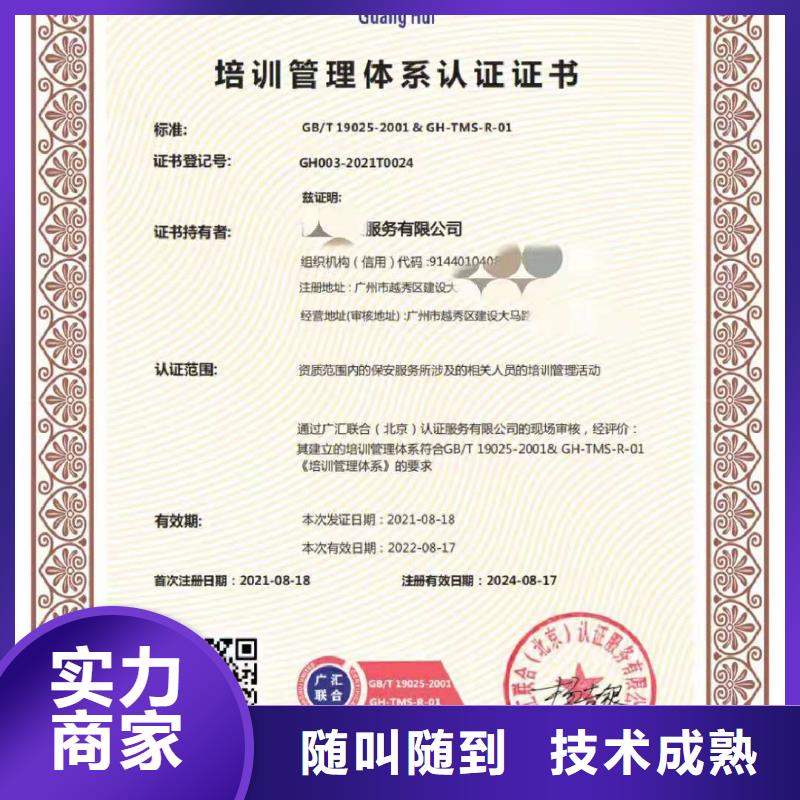 ISO认证-AAA级信用企业好评度高
