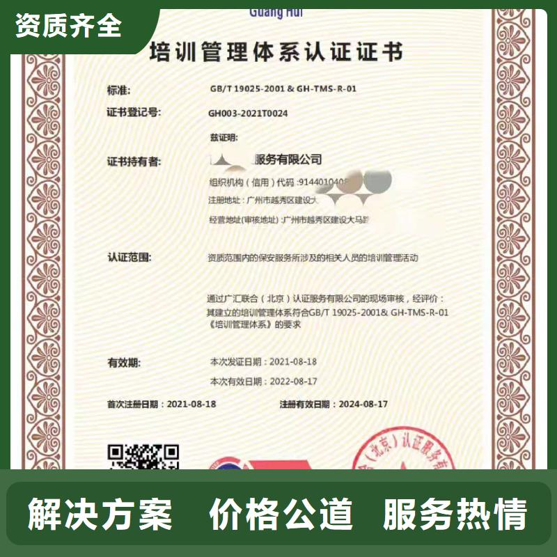 ISO认证- AAA级信用企业实力强有保证