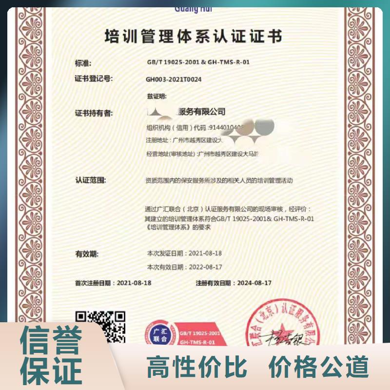 ISO认证企业管理咨询诚实守信
