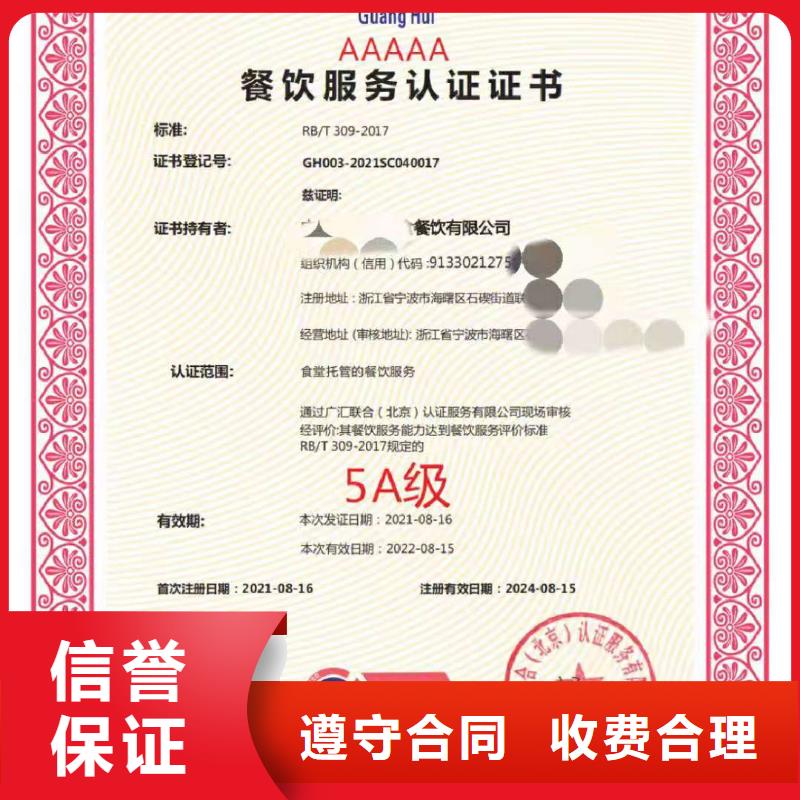 ISO认证企业标准管理体系认证实力公司