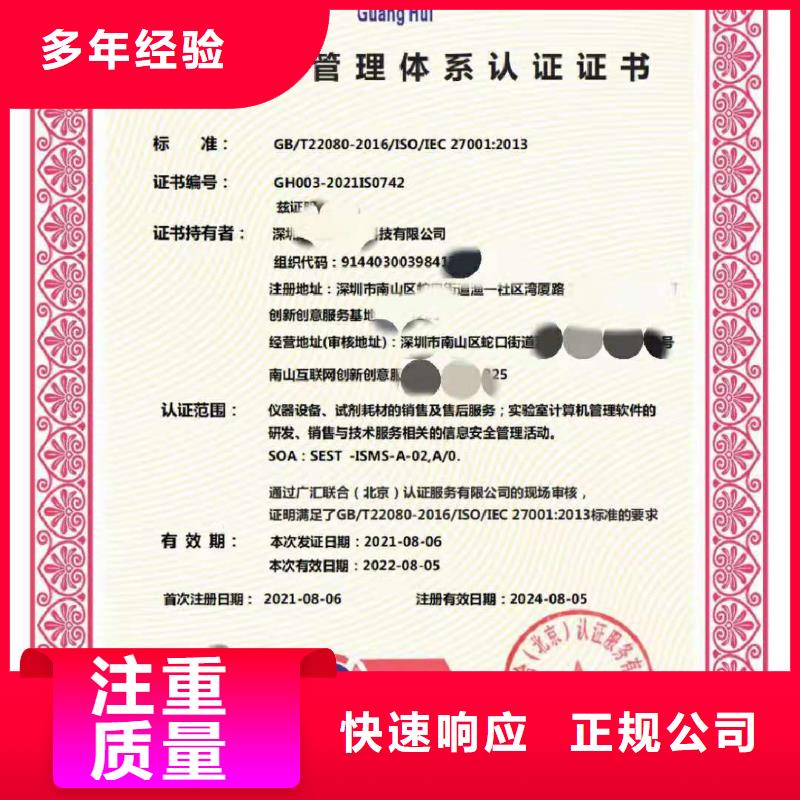 ISO认证5星服务体系认证价格低于同行