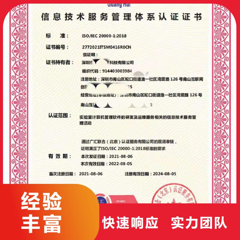 【ISO认证】企业信用评价随叫随到