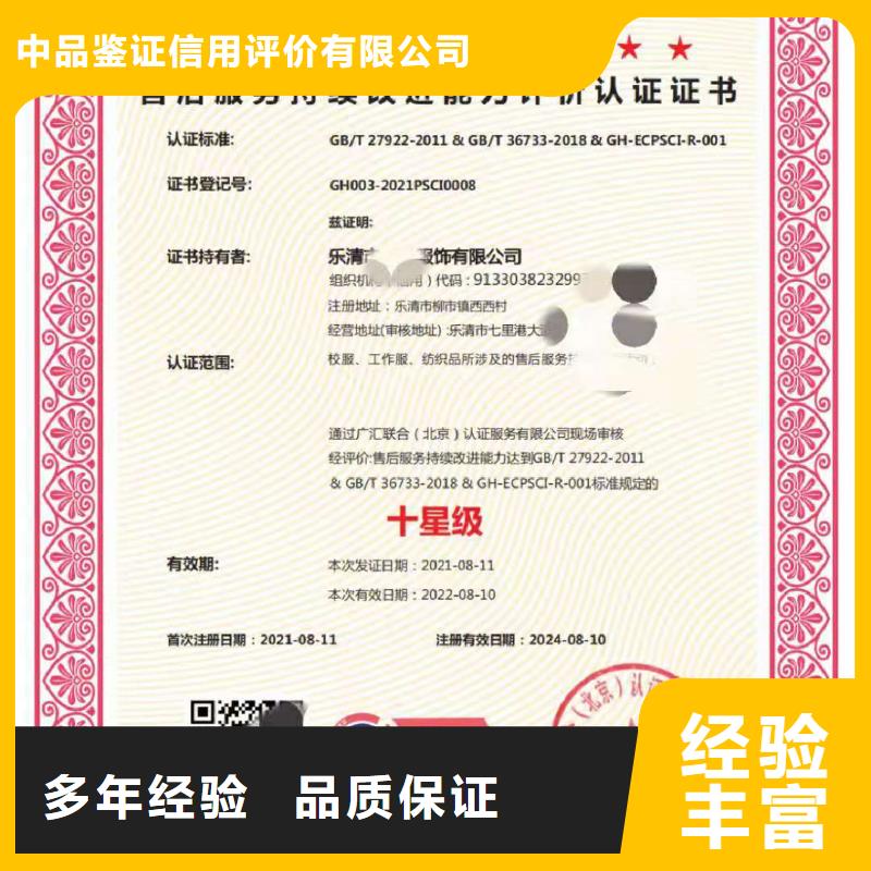 ISO认证AAA级信用企业价格公道