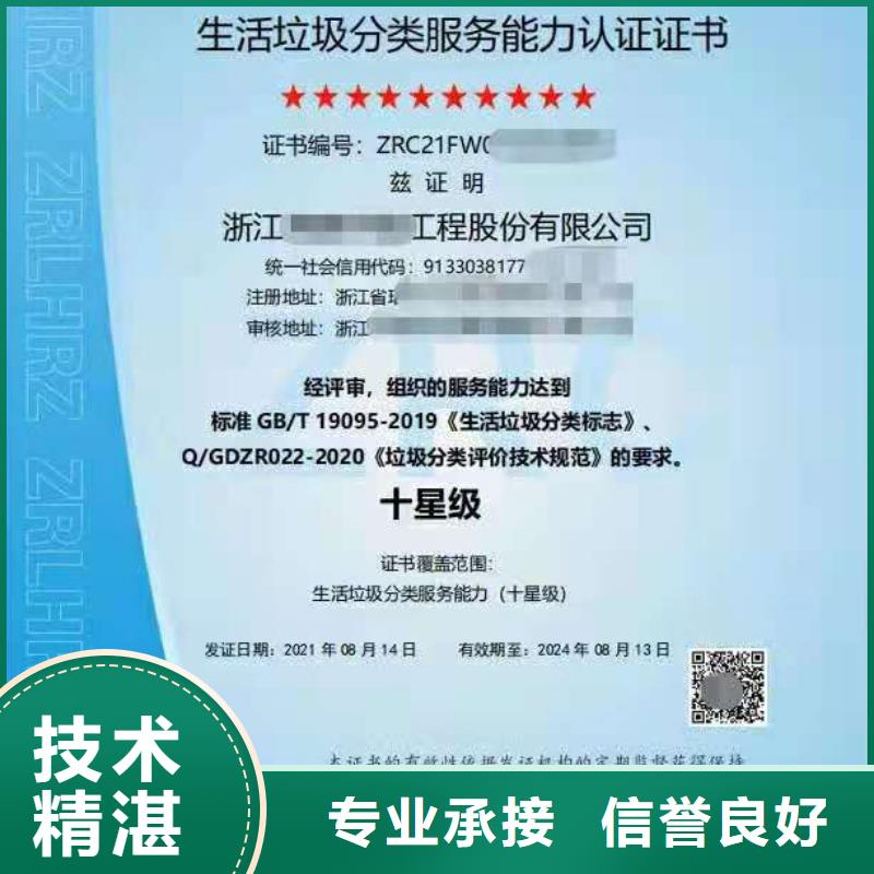ISO认证5星服务体系认证价格透明