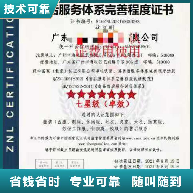 ISO认证企业资质认证品质保证