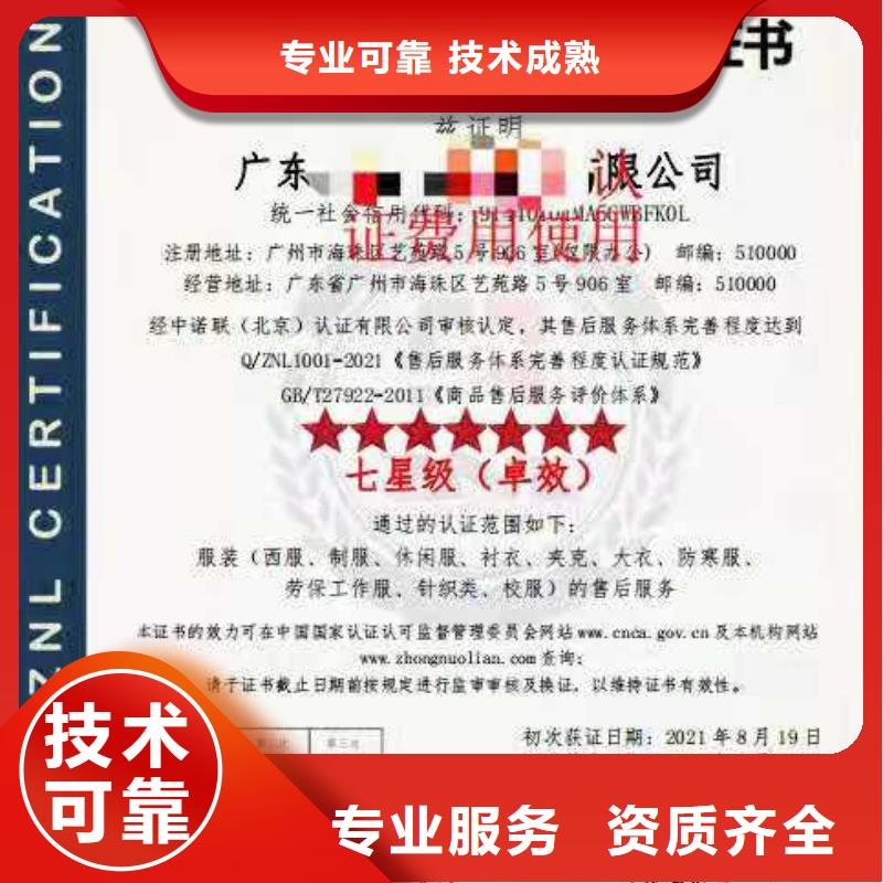 ISO认证ISO体系认证诚信放心