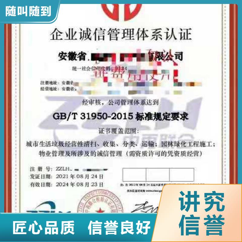 ISO认证企业标准管理体系认证实力团队