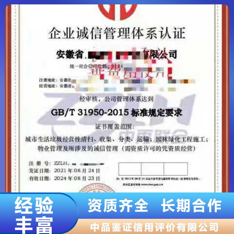 ISO认证企业品牌认证品质保证