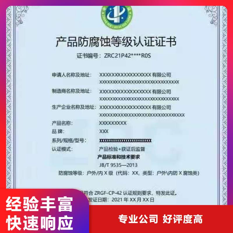 ISO认证_ISO体系认证良好口碑