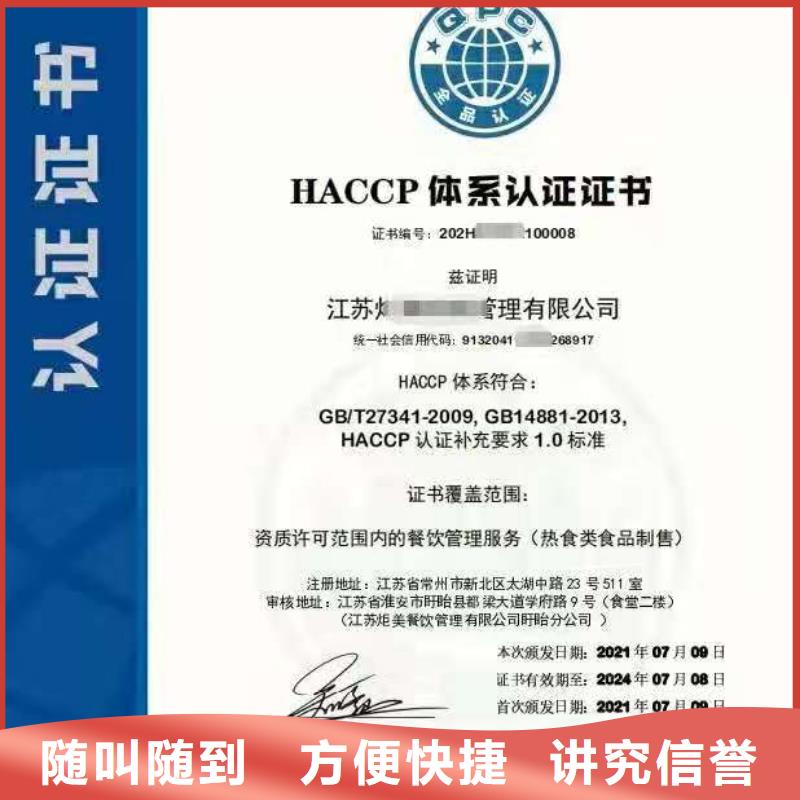 ISO认证-企业信用评价效果满意为止