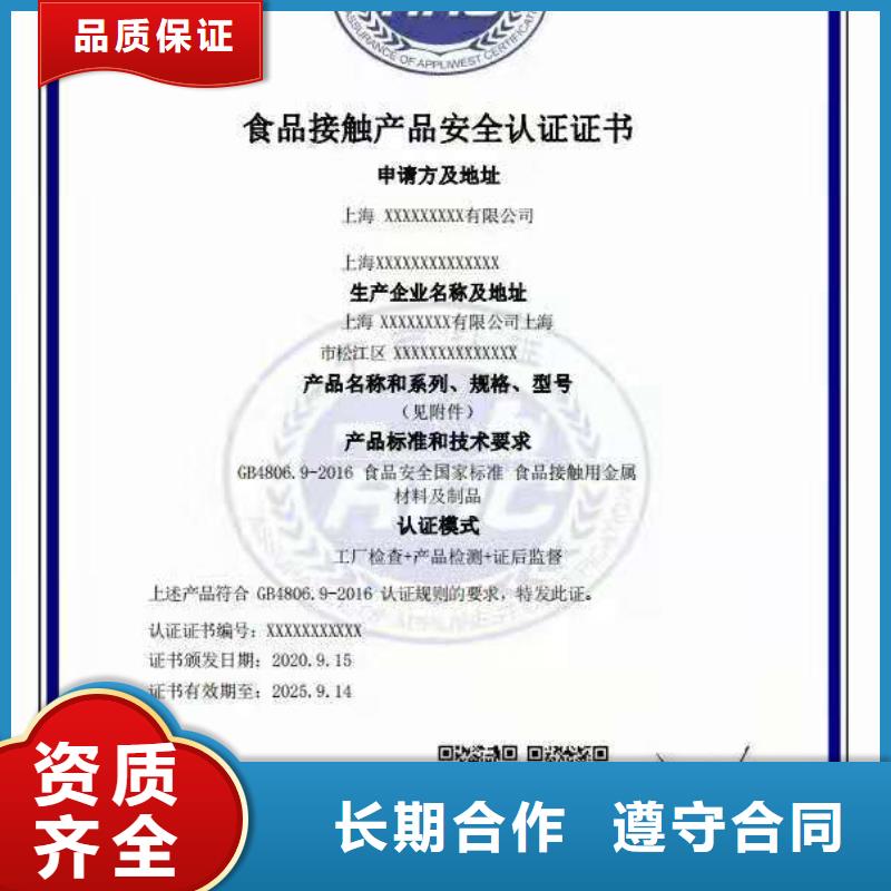 ISO认证ISO体系认证质量保证