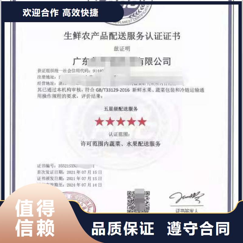 ISO认证5星服务体系认证价格低于同行