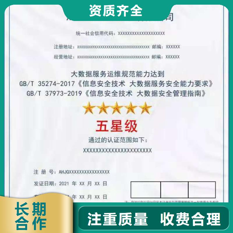 ISO认证企业品牌认证齐全