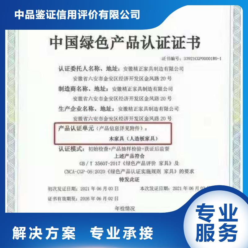 ISO认证【ISO9001质量认证】专业公司