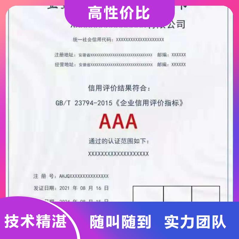 ISO认证 AAA级信用企业收费合理