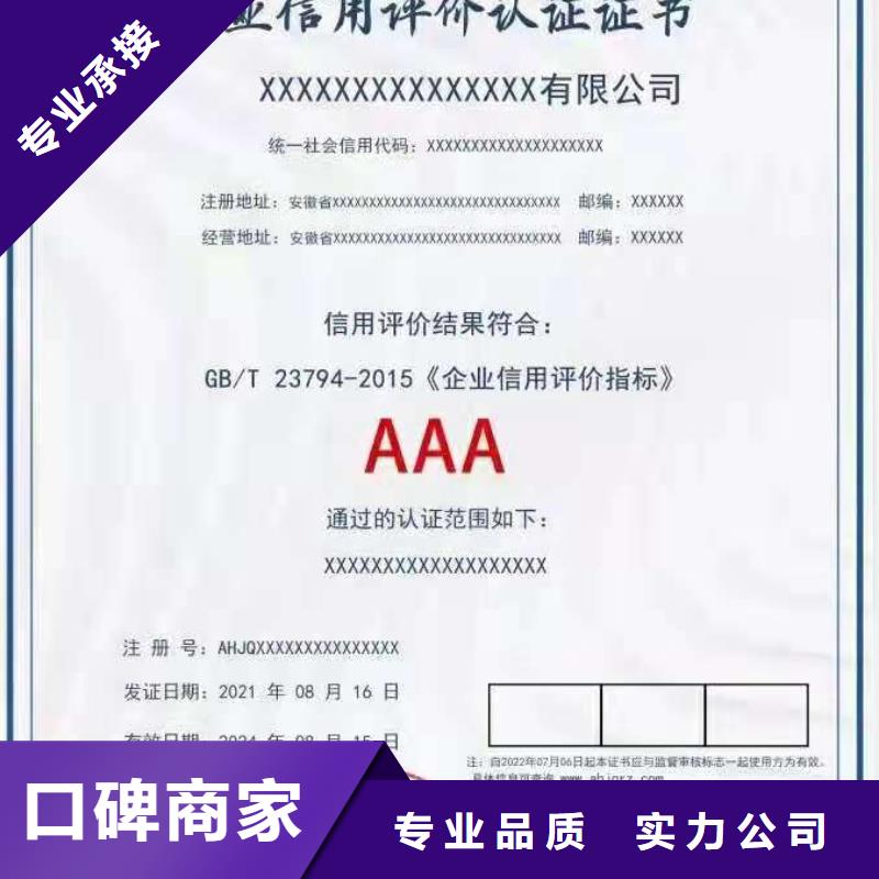 ISO认证,ISO9001质量认证优质服务