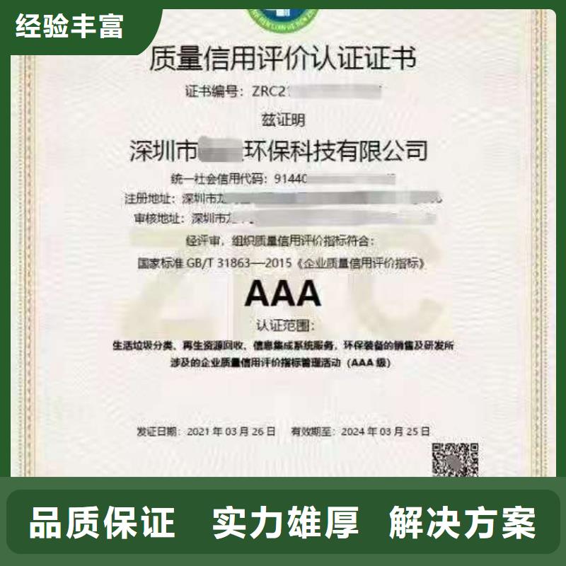 ISO认证5星服务体系认证注重质量