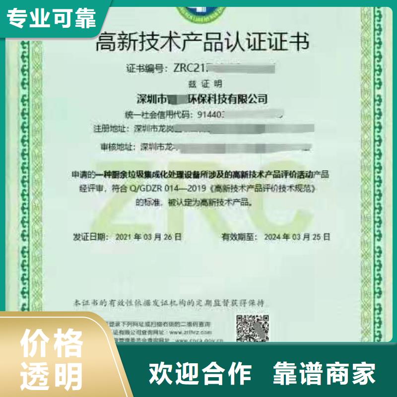 ISO认证ISO9001质量认证2025专业的团队