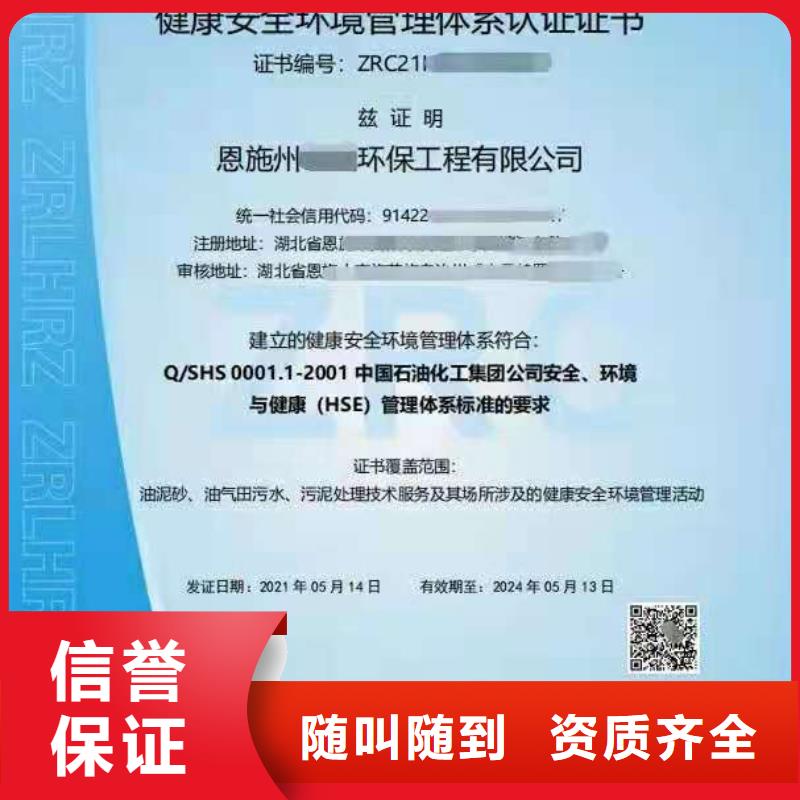 ISO认证企业信用评价专业服务