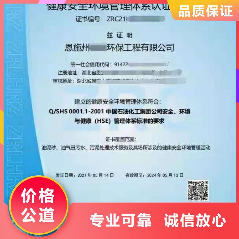 ISO认证,企业服务质量评价认证精英团队