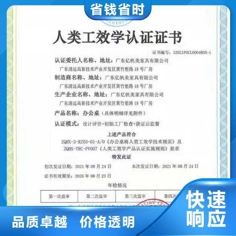 ISO认证_企业信用评价有实力