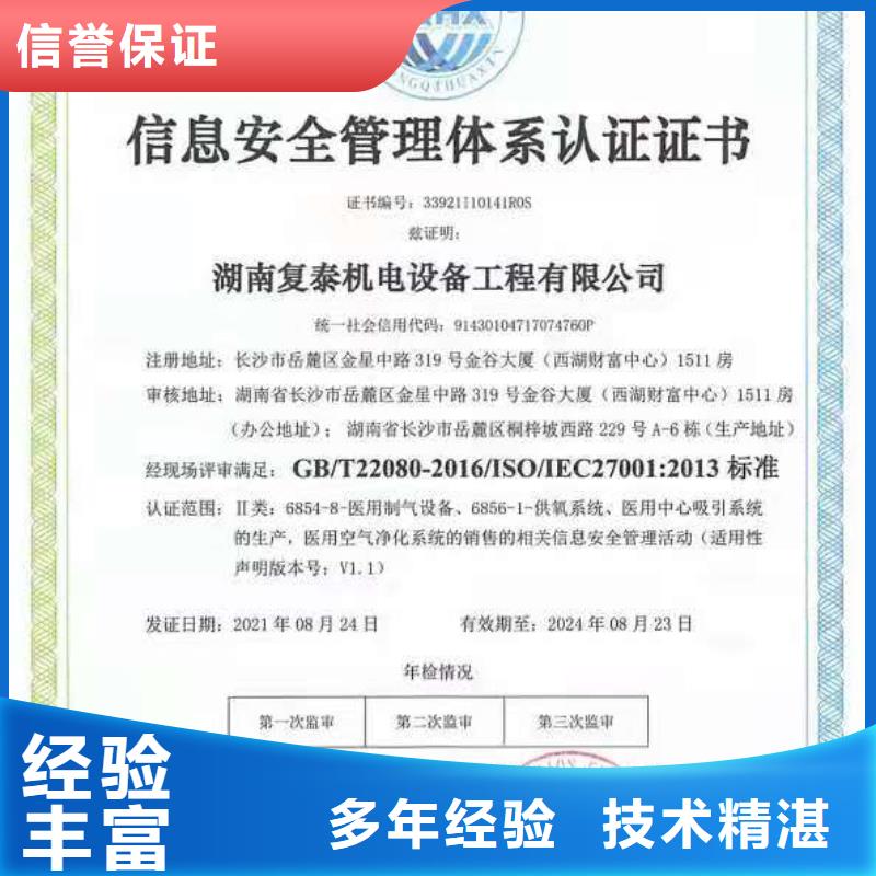 ISO认证_企业服务认证技术好