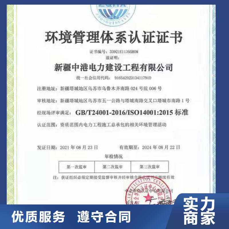 ISO认证,企业信用评价快速响应