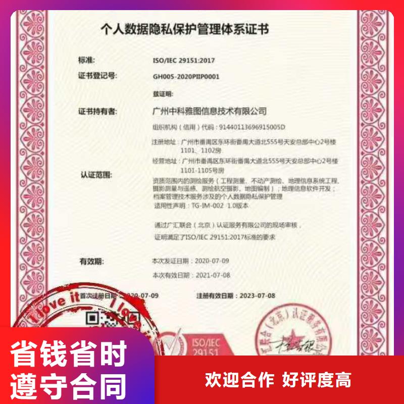 ISO认证企业标准管理体系认证正规