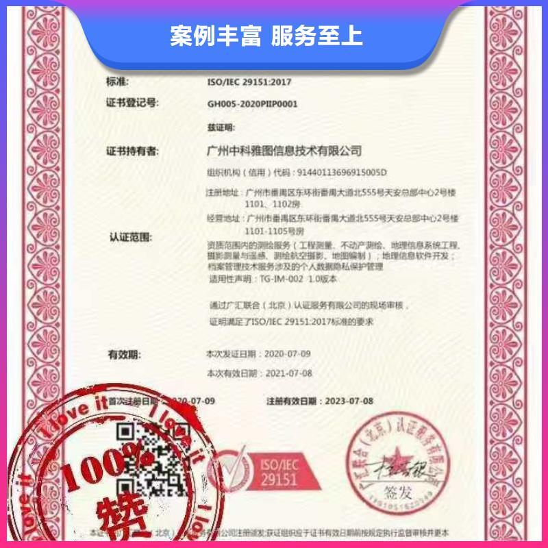 ISO认证5星服务体系认证经验丰富