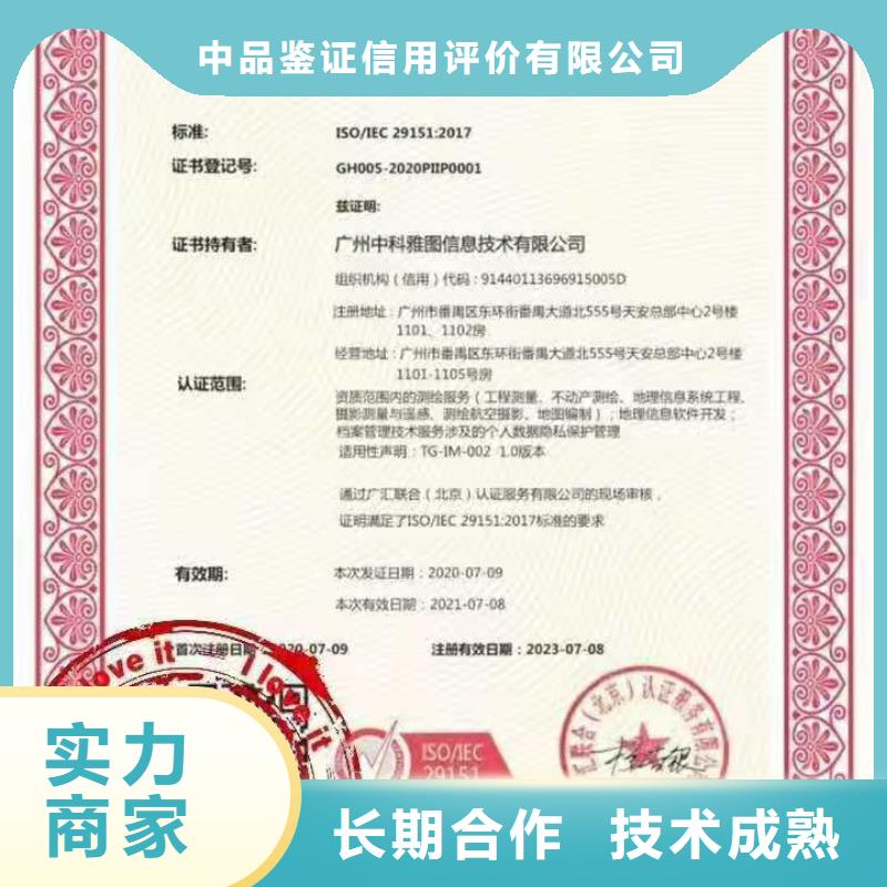ISO认证_企业服务认证技术好