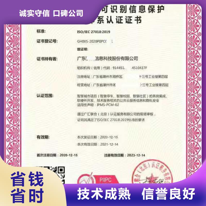 ISO认证5星服务体系认证放心