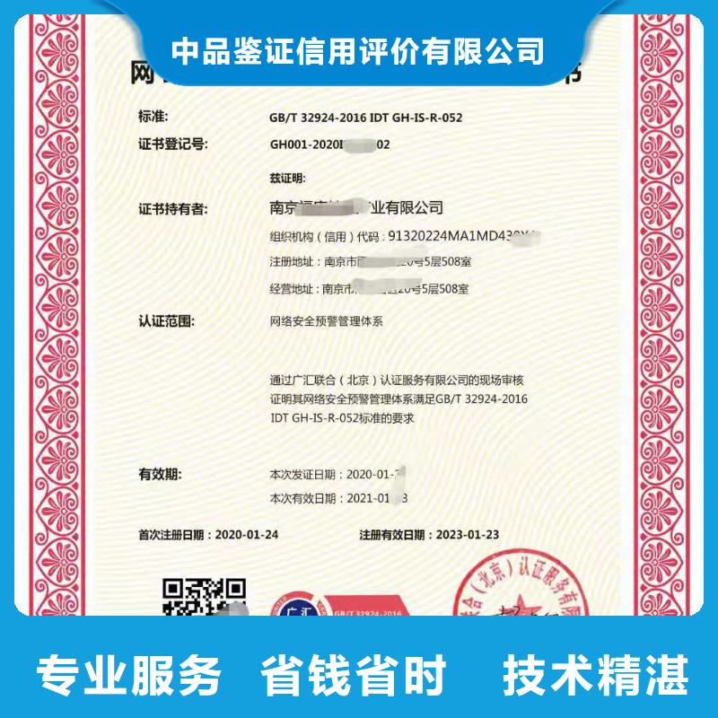 ISO认证企业信用评价专业团队
