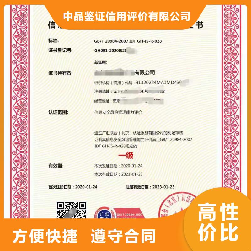 ISO认证-企业品牌认证品质服务