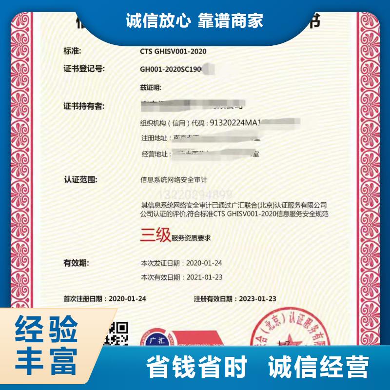 ISO认证企业资质认证品质保证